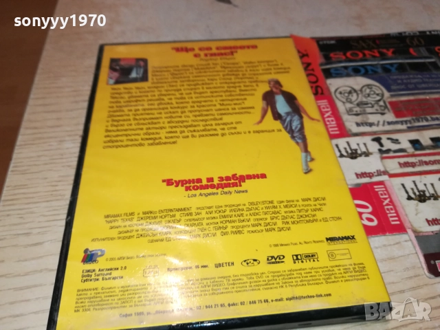 ЩАСТЛИВИ В ТЕКСАС ДВД 2409251027, снимка 16 - DVD филми - 51817212