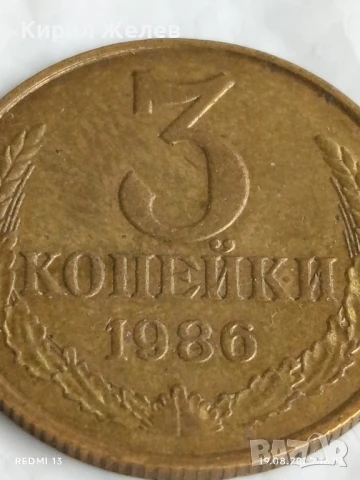 Монета 3 копейки 1986г. СССР рядка за КОЛЕКЦИЯ ДЕКОРАЦИЯ 27629, снимка 2 - Нумизматика и бонистика - 51419154
