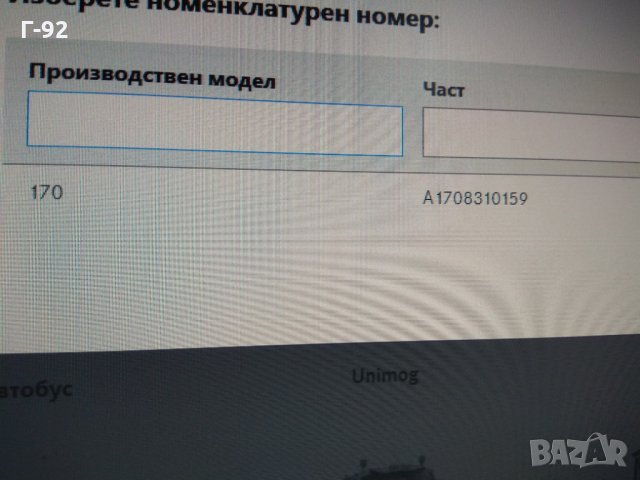 A1708310159**NEU**96-04 MERCEDES SLK230 R170 ВЪЗДУШЕН ПЪТЕН ПАНЕЛ ЛЯВ, снимка 4 - Части - 31590886