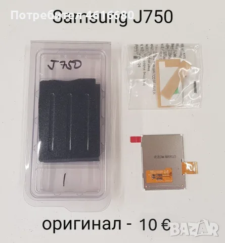 ДИСПЛЕЙ ЗА Samsung M300,E770,F330,E380,E950,D900,I900,K750,G600,L770,M610,Z720,X700,U900,U800,U600, снимка 9 - Резервни части за телефони - 56222205
