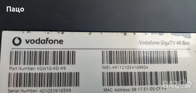 Лот 2/ТВ тунери//промо цена/, снимка 9 - Приемници и антени - 47840567