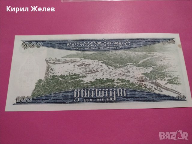 Банкнота Камбоджа-16206, снимка 3 - Нумизматика и бонистика - 30581128