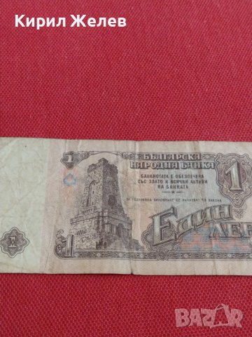 ДВЕ БАНКНОТИ БЪЛГАРИЯ СТАРИ РЕДКИ ОТ СОЦА ЗА КОЛЕКЦИЯ ДЕКОРАЦИЯ 36824, снимка 8 - Нумизматика и бонистика - 39890388