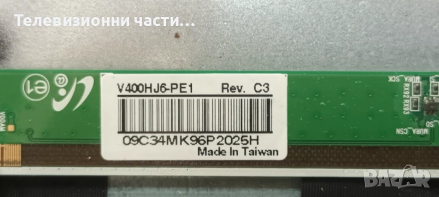 Arielli LED-40DN5ND7 със счупен екран V400HJ6-PE1 Rev.C3/TP.MT5510S.PB802/08-40DN3X10-696X10-180525, снимка 5 - Части и Платки - 54224261