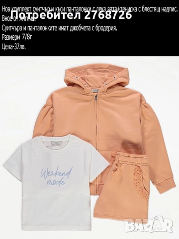 Нови дрехи, повечето внос от Англия, САМО Размер 7-8г, снимка 18 - Други - 45233837