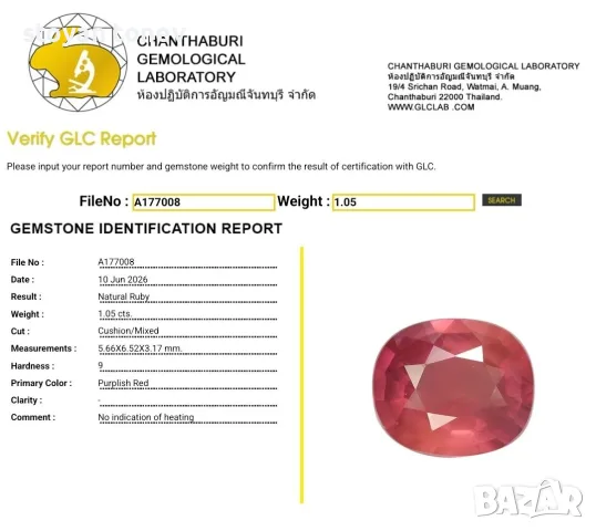  Естествен Рубин 1.05 карата – напълно чист от топлинна обработка! Сертифициран!, снимка 6 - Други - 56072647