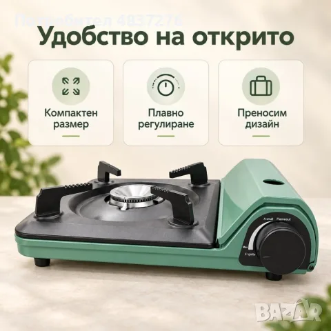 Туристически газов котлон, снимка 5 - Газови котлони - 56085276