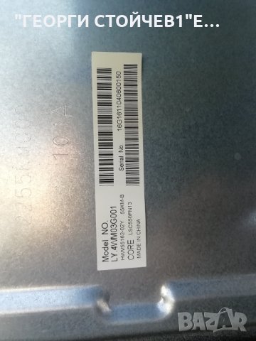 SHARP LC-55CUF8472ES   СЪС   СЧУПЕН  ДИСПЛЕЙ, снимка 6 - Части и Платки - 30419406