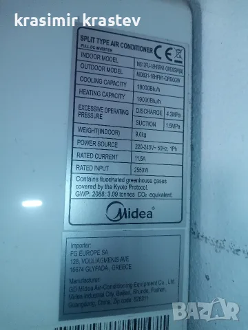 продавам климатик , снимка 2 - Климатици - 56412377