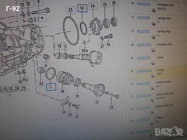 010409259A**NEU**VAG**AUDI**VW**AUTOMATIC**СЕМЕРИНА ЗА СКОРОСТНАТА КУТИЯ **, снимка 5 - Части - 36985927