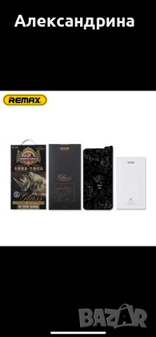 Подсилено стъкло/протектор за iPhone 11/Xr, 11 Pro max/ Xs max Remax, снимка 7 - Стъкла за телефони - 42784020