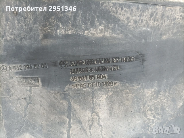 6420900701 филтърна кутия Mercedes ML W164, снимка 2 - Части - 53978402