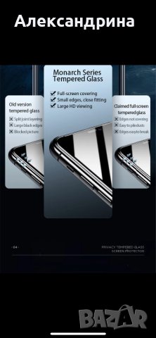 Подсилено стъкло/протектор за iPhone 11/Xr, 11 Pro max/ Xs max Remax, снимка 5 - Стъкла за телефони - 42784020