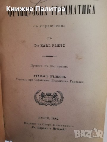 Старобългарски език Текстове и речник , снимка 2 - Други - 31479915