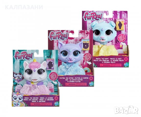 Интерактивни животни за хранене HASBRO F1545, асортимент