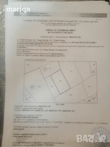 Отдавам парцел 955кв.м в регулация за застрояване срещу обезщетение .застр, снимка 5 - Парцели - 47963166