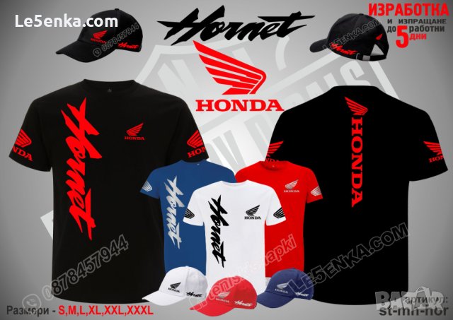 Honda CBR тениска и шапка st-mh-cbr, снимка 9 - Тениски - 36073546
