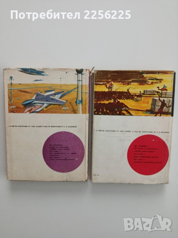 100 000 години техника ( том 1 и 2), снимка 2 - Детски книжки - 52470992