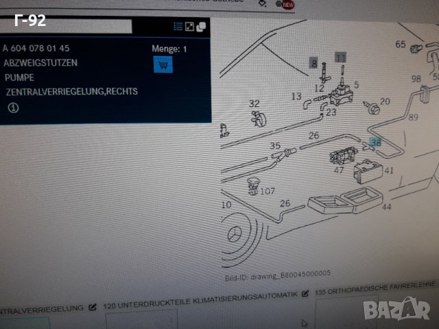 A6040780145**NEU*MERCEDES-BENZ**НАКРАЙНИК ЗА ВАКУУМНАТА СИСТЕМА** , снимка 4 - Части - 37300737