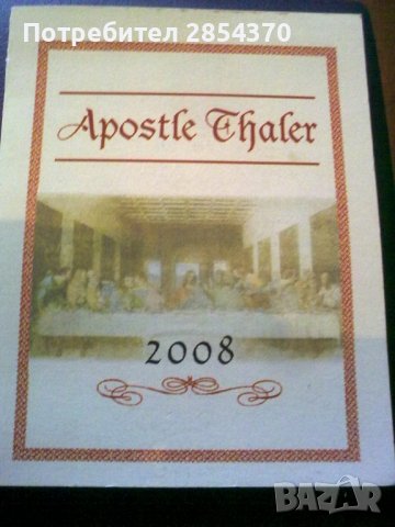 Талера на Апостолите, снимка 6 - Нумизматика и бонистика - 37488564