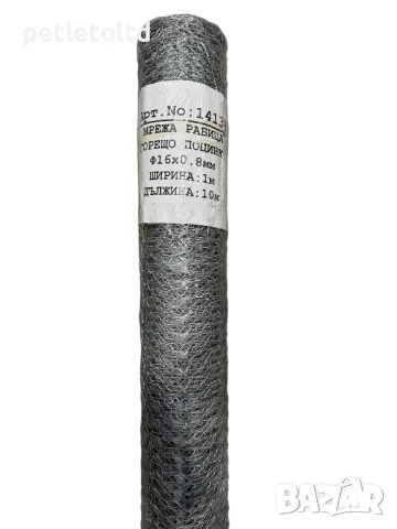 Мрежа РАБИЦА 16 мм Х 0,8 мм - Размер 1 м Х 10 м , снимка 2 - Огради и мрежи - 47615184