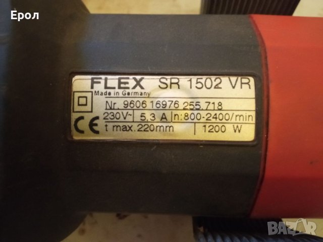 FLEX-SR 1502 VR-Реципрочен трион -1200-вата, снимка 6 - Други инструменти - 37743671