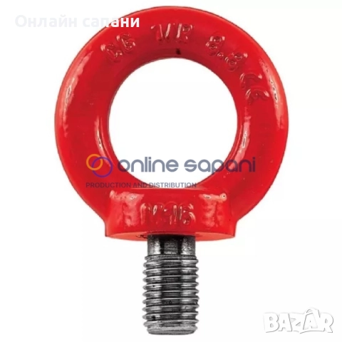Ринг гайки и ринг болтове за повдигане на товари високоякостни