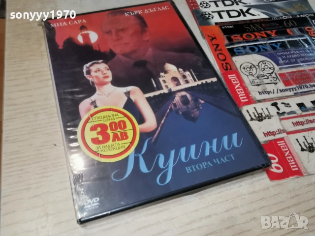 КУИНИ 2 ДВД 2204261945L1, снимка 7 - DVD филми - 54282367