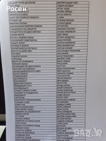 Книги класики, снимка 7 - Художествена литература - 51331957