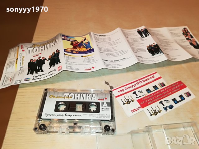 ТОНИКА-КАСЕТА 2109221903, снимка 13 - Аудио касети - 38076955
