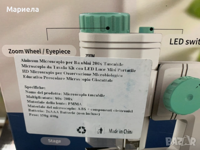 Детски преносим микроскоп / ZOOM х 200 / Висока разделителна способност, снимка 7 - Други - 53201327