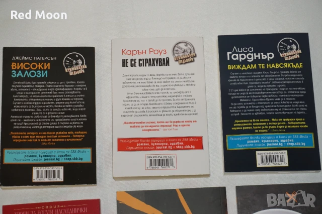 5 броя Книги От Агората към пазара/Високи Залози/Не се страхувай/Виждам те навсякъде/60+ Рецепти, снимка 8 - Художествена литература - 51152431