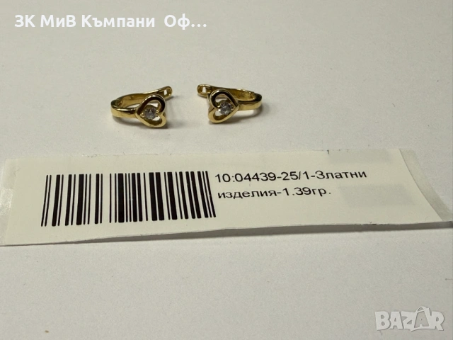 Златни дамски обеци с камъчета - 1.39гр. - 14к.