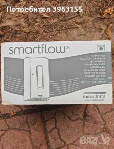 Mediclinics M04A Smartflow Сензорен сешоар за ръце, снимка 2 - Сешоари - 55935887