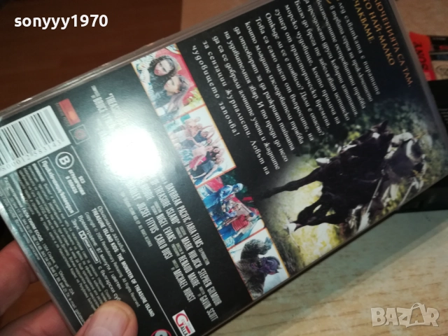 ДЕЦАТА ОТ ОСТРОВА НА СЪКРОВИЩАТА-ORIGINAL VHS VIDEO TAPE 1609251000, снимка 7 - Други жанрове - 51729095