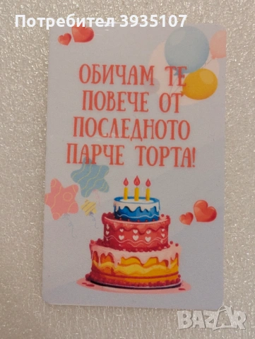 Забавни магнити за подарък, снимка 5 - Романтични подаръци - 53374129