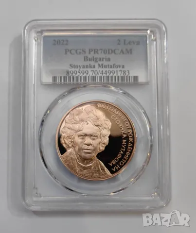 2 лева 2022 Стоянка Мутафова PR 70 DCAM