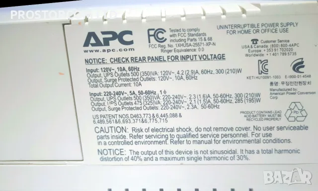 UPS APC Back UPS 500va-300W, гаранция, цената е с вкл. ДДС, снимка 5 - Друга електроника - 56178551