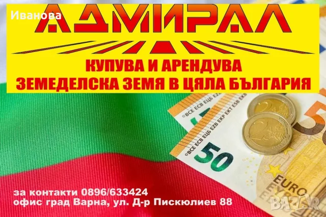 Купувам земя в Североизточна България, снимка 2 - Земеделска земя - 56214195