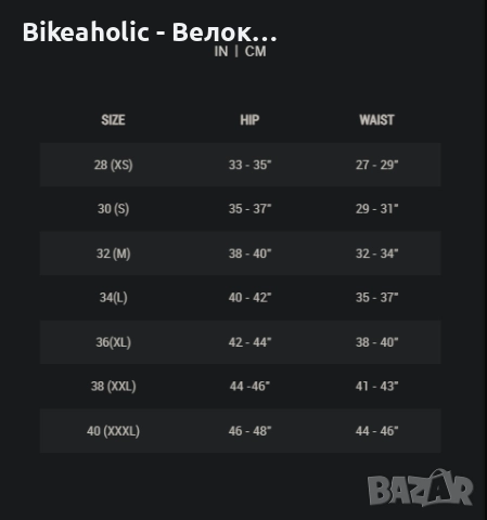 Шорти Giro Arc Short Черни + базов клин Размер 36 XL, снимка 5 - Спортни дрехи, екипи - 51925214