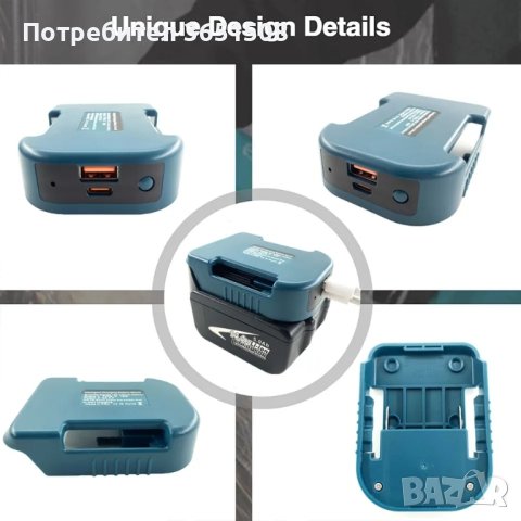 USB за Bosh акумулаторни батерии, снимка 2 - Друга електроника - 42730745