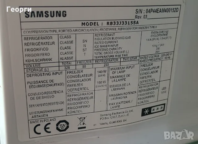 Samsung RB33J3315SA хладилник с фризер Made in Polland, снимка 5 - Хладилници - 47348841