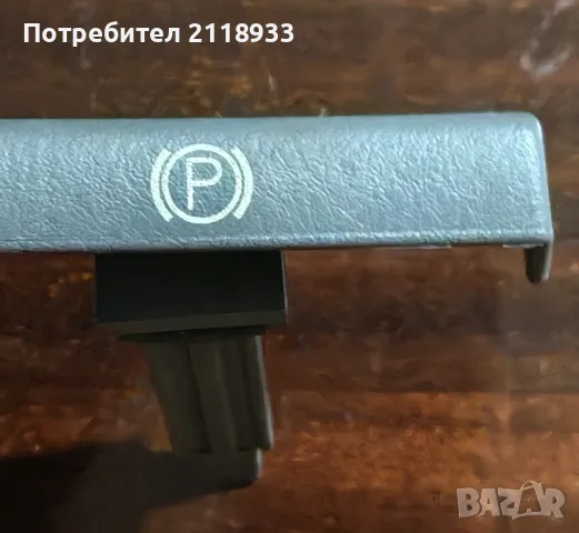 лост за ръчна спирачка chrysler voyager 3 генерация. , снимка 5 - Части - 48301196