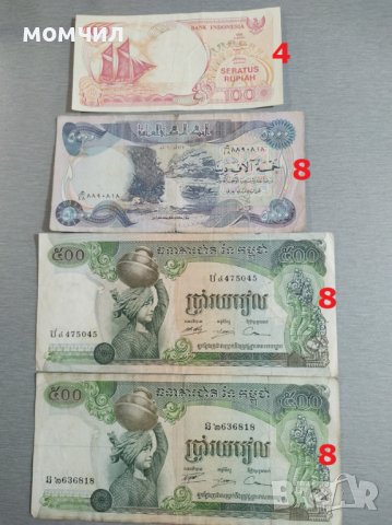 Банкноти 2, снимка 6 - Нумизматика и бонистика - 28570618