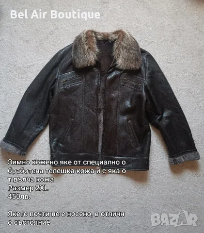 Мъжки кожени якета от естествена кожа, мъжко кожено яке, снимка 5 - Якета - 49136492