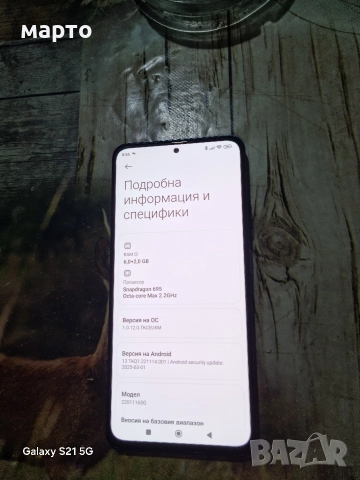 Redmi Note 11 Pro 5G , снимка 4 - Xiaomi - 52685584