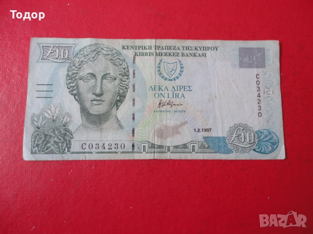 10 Паунда 1997 Кипър 15, снимка 2 - Нумизматика и бонистика - 52833765