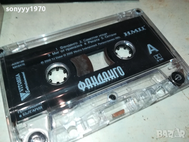 ФАНДАНГО-ОРИГИНАЛНА КАСЕТА 2209251456, снимка 10 - Аудио касети - 51795652