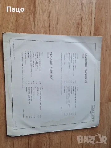  Владимир Висоцки, снимка 8 - Грамофонни плочи - 49440685