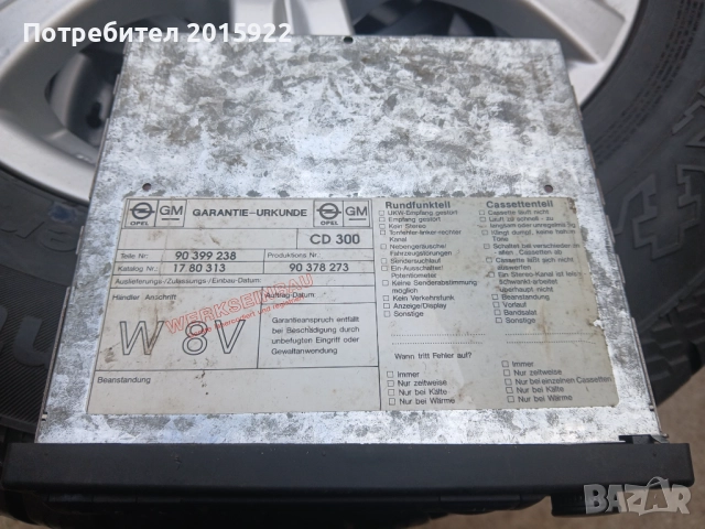 Оригинално сд Blaupunkt CD 300.opel.за Opel kadett.omega.astra.vecktra., снимка 5 - CD дискове - 51912511